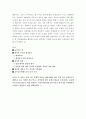 아기성장보고서 감상문 4페이지