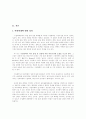 가정폭력-아내학대 3페이지