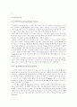 가정폭력-아내학대 5페이지