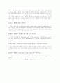 가정폭력-아내학대 9페이지