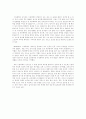 가정폭력-아내학대 11페이지
