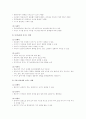 가정폭력-아내학대 17페이지