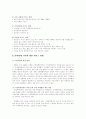 가정폭력-아내학대 18페이지