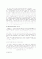 가정폭력-아내학대 19페이지