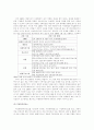 가정폭력-아내학대 20페이지