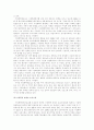 가정폭력-아내학대 21페이지