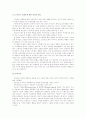 가정폭력-아내학대 27페이지