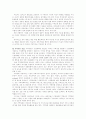 가정폭력-아내학대 28페이지