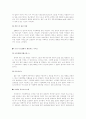 가정폭력-아내학대 32페이지