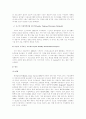 가정폭력-아내학대 33페이지