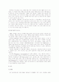 가정폭력-아내학대 34페이지