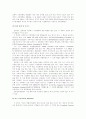 가정폭력-아내학대 35페이지