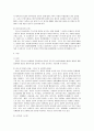 각국 검(檢)․경(警) 제도의 비교 및  그 새로운 고찰 4페이지
