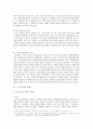 각국 검(檢)․경(警) 제도의 비교 및  그 새로운 고찰 6페이지