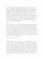 각국 검(檢)․경(警) 제도의 비교 및  그 새로운 고찰 7페이지