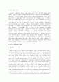 각국 검(檢)․경(警) 제도의 비교 및  그 새로운 고찰 9페이지