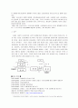 각국 검(檢)․경(警) 제도의 비교 및  그 새로운 고찰 10페이지