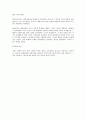 프랑스 혁명 4페이지