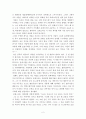 교육을 주제로 한 영화 감상문 2페이지