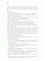 [조직행동론] 관료제의 역기능 1페이지