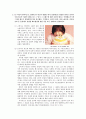 소비자 행동론 생각할 문제를 정리 4페이지