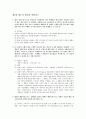 소비자 행동론 생각할 문제를 정리 5페이지