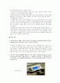 소비자 행동론 생각할 문제를 정리 6페이지