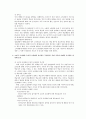 소비자 행동론 생각할 문제를 정리 7페이지