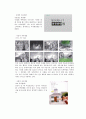 소비자 행동론 생각할 문제를 정리 10페이지