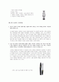 소비자 행동론 생각할 문제를 정리 11페이지
