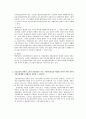 소비자 행동론 생각할 문제를 정리 13페이지