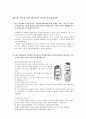 소비자 행동론 생각할 문제를 정리 17페이지