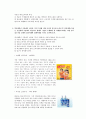 소비자 행동론 생각할 문제를 정리 18페이지