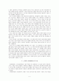 [사회과학] 루소의 생애와 사상 5페이지