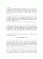 [사회과학] 루소의 생애와 사상 6페이지