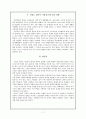 신항로개척의 경제적 의의 7페이지