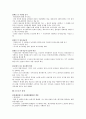 조선시대 경제사 정리 2페이지