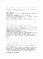 조선시대 경제사 정리 3페이지