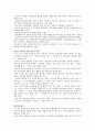 조선시대 경제사 정리 4페이지