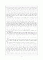 장애아동의 성장에 따른 부모의 욕구조사 4페이지