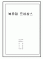 북유럽 르네상스 1페이지