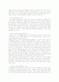 국제관광과 여성문제 35페이지