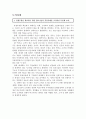 전략적 정보시스템의 모든것 1페이지