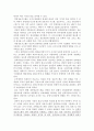 전략적 정보시스템의 모든것 3페이지