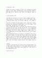 데이터베이스에 대한 모든것 8페이지
