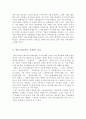 매스미디어의 기능 5페이지