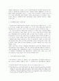 [사회과학] 환경친화적 경영 4페이지