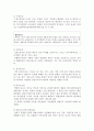 [사회과학] 환경친화적 경영 6페이지