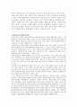 [사회과학] 환경친화적 경영 7페이지