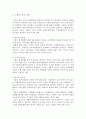 [사회과학] 환경친화적 경영 8페이지